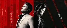 ¡Yakuza Kiwami 3 es una realidad!