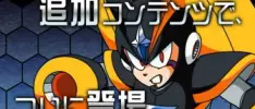 Gameplay de Bass en Mega Man 10