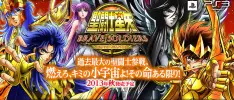 Mostrado el primer tráiler de Saint Seiya: Brave Soldiers