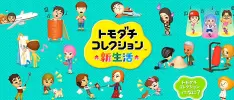 Nintendo aclara la controversia sobre si existe o no el matrimonio entre Mii del mismo género