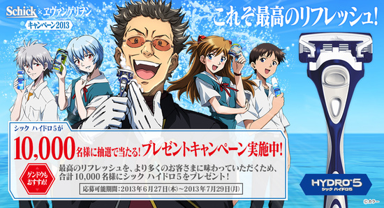 Shick Evangelion Gendo Ikari