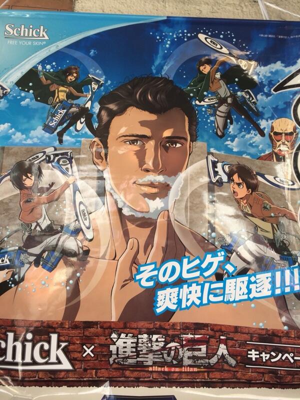 Shingeki no Kyojin Attack on Titan