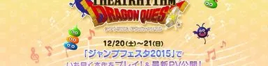 Square Enix anuncia Theatrhythm Dragon Quest