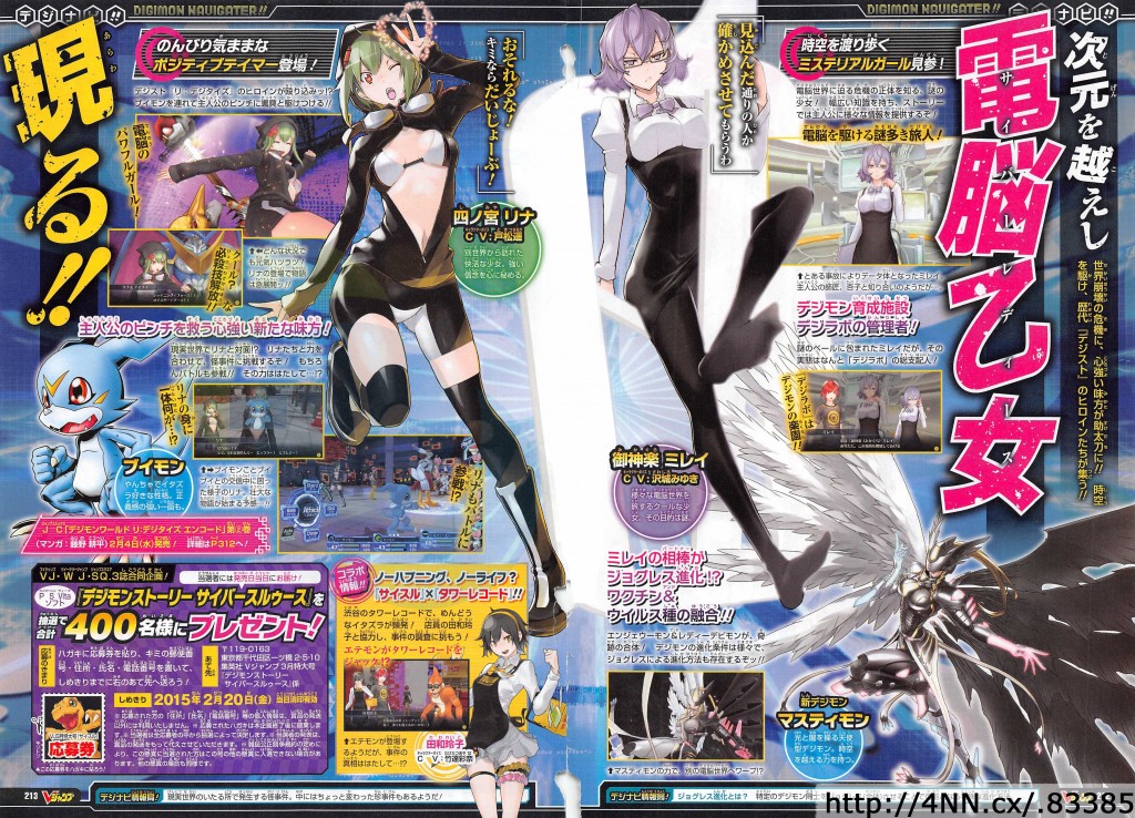 DigimonStory_CyberSleuth01