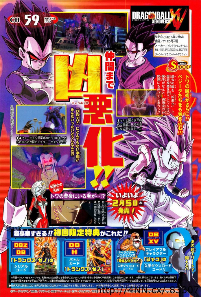 DragonBall_Xenoverse01
