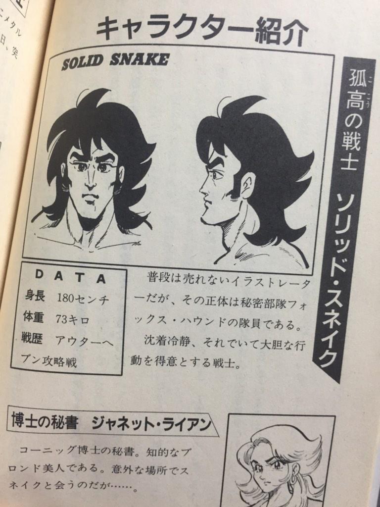 MetalGear_Manga02