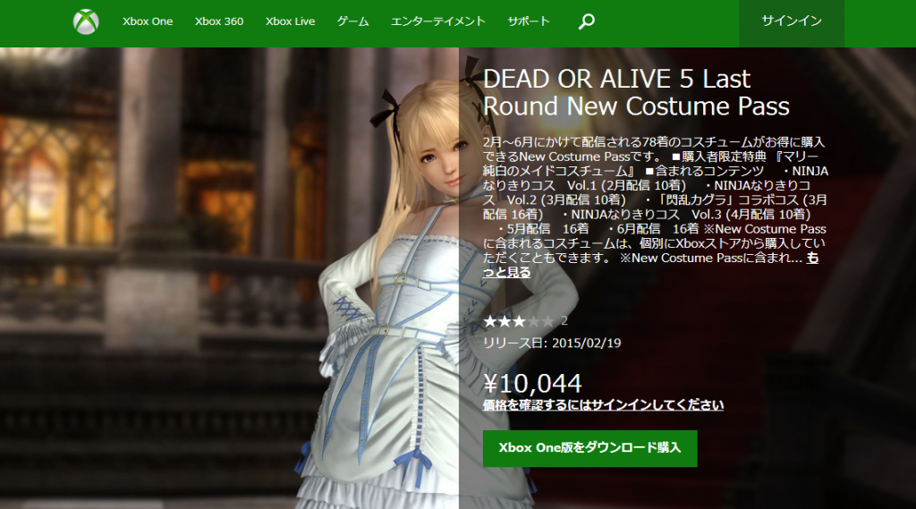 DOA5_LastRoundSeasonPass