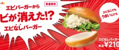 ¿Comprarías una hamburguesa sin carne alguna? En Japón lo hacen
