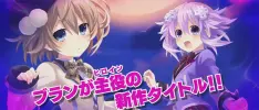 De colegiala, Intense Dimension Tag Blanc + Neptune entra en acción