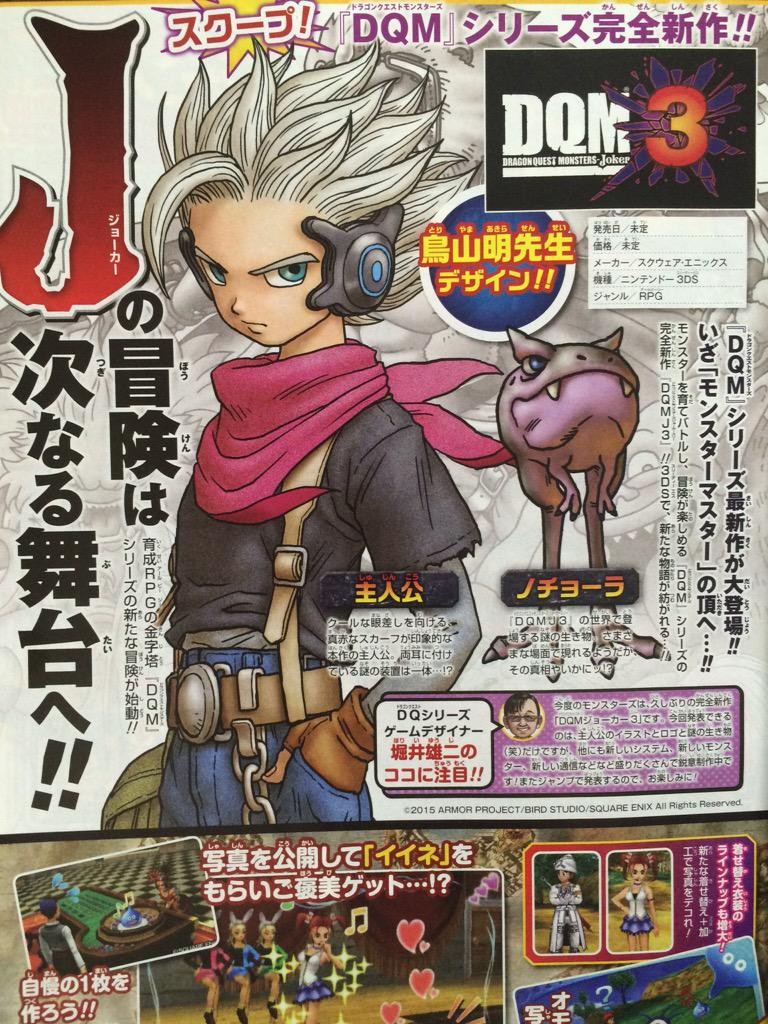 Dragon-Quest-Monsters-Joker-3