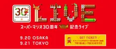 Nintendo realizará dos conciertos por el 30° aniversario de Super Mario