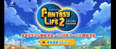 Sean pacientes, Fantasy Life 2 se retrasa hasta 2016