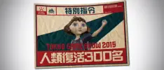 The Children of Tomorrow también recibe su propio tráiler de TGS