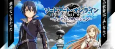 Anuncian Sword Art Online: Hollow Realization