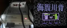 ¡Sujeto deja prendido su Super Nintendo por casi 20 años!