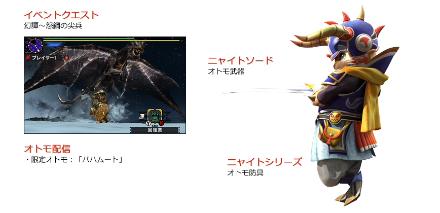 MHX_SquareEnix02