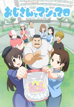 Ojisan-to-Marshmallow