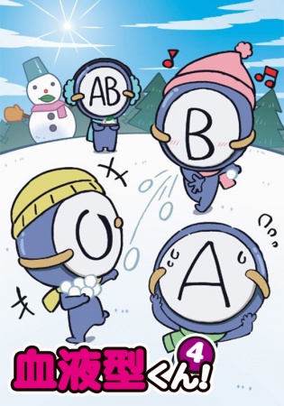 anime-Ketsuekigata-kun-4