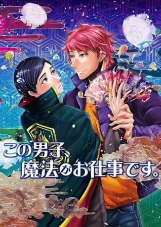 anime-Kono-Danshi-Mahou-ga-Oshigoto-Desu