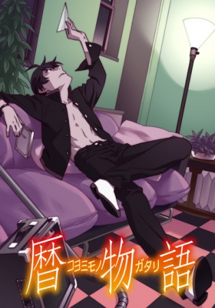 anime-Koyomimonogatari