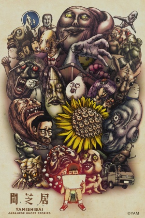anime-Yami-Shibai-3