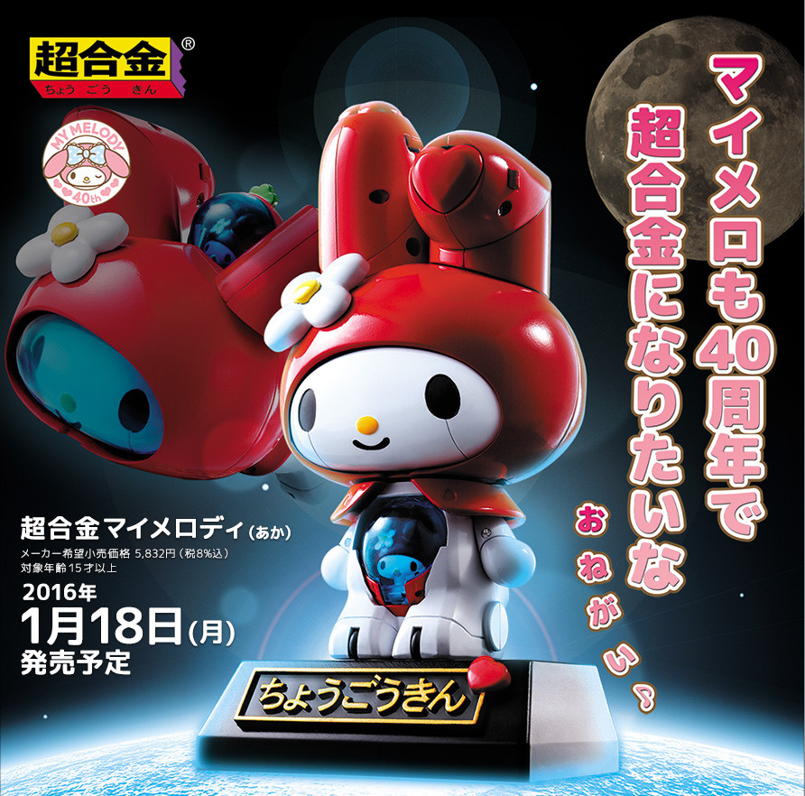 hello-kitty-x-mazinger-z-toys-04