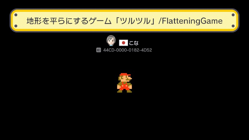 super-mario-maker-courses-niveles-205
