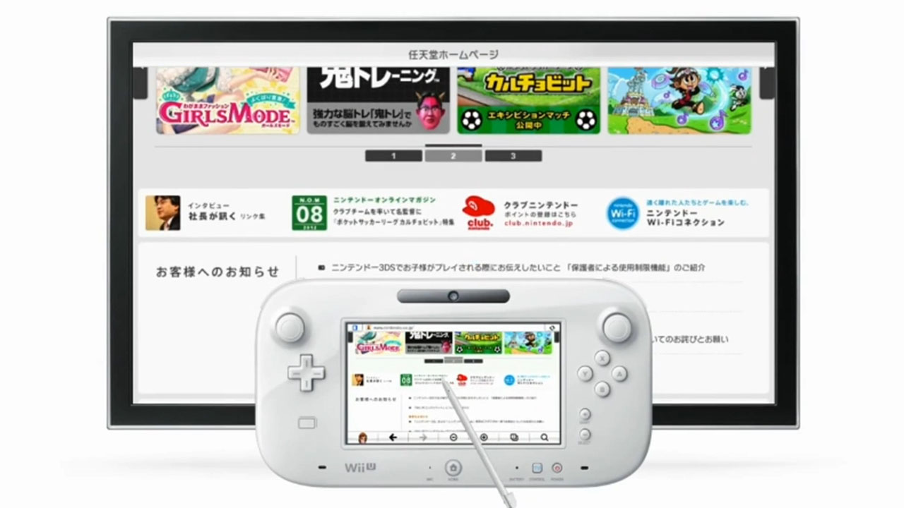 wii-u-internet