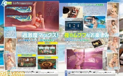 FamitsuPoleDance02