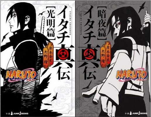 mangas-itachi-uchiha