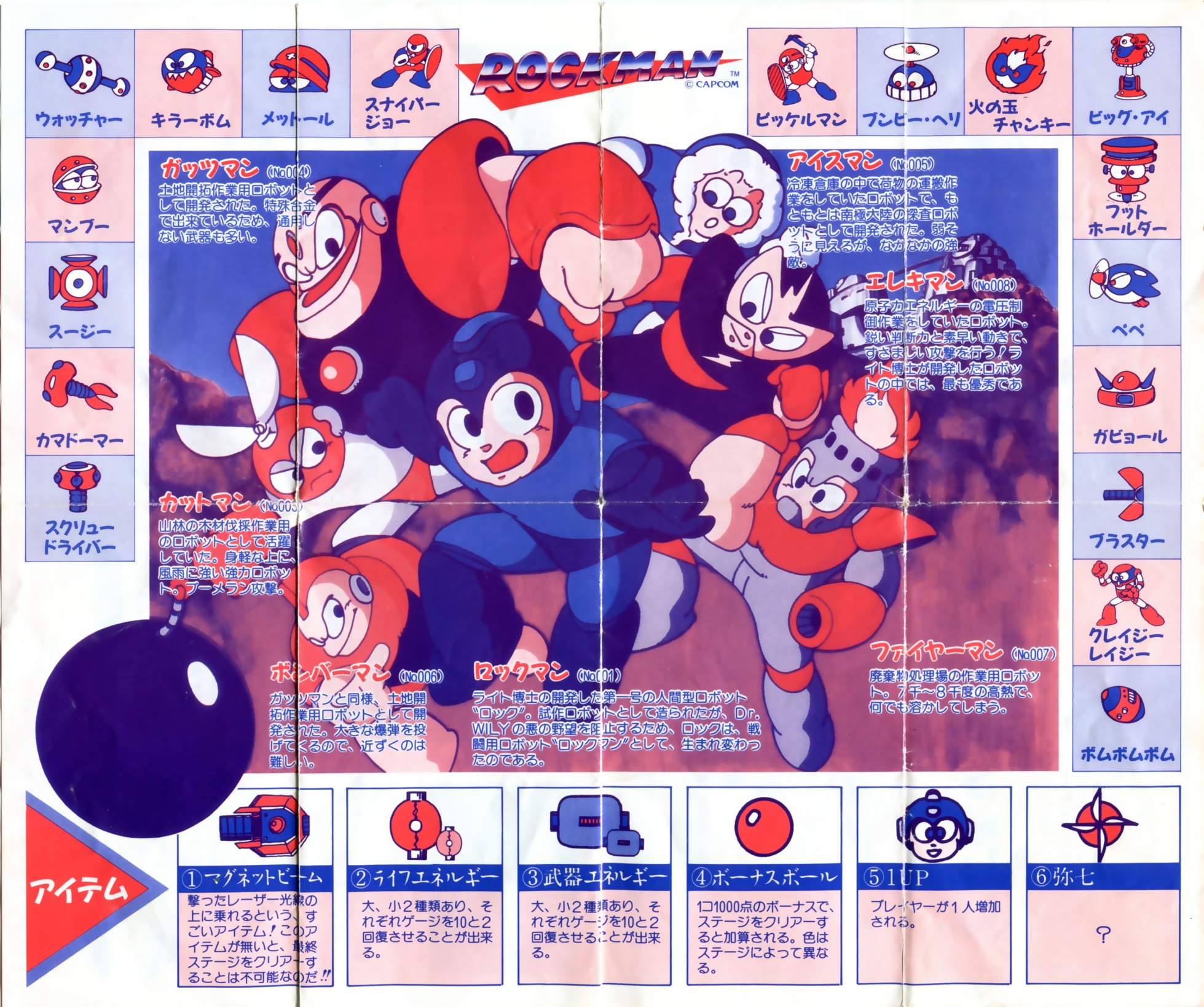 megaman-manual