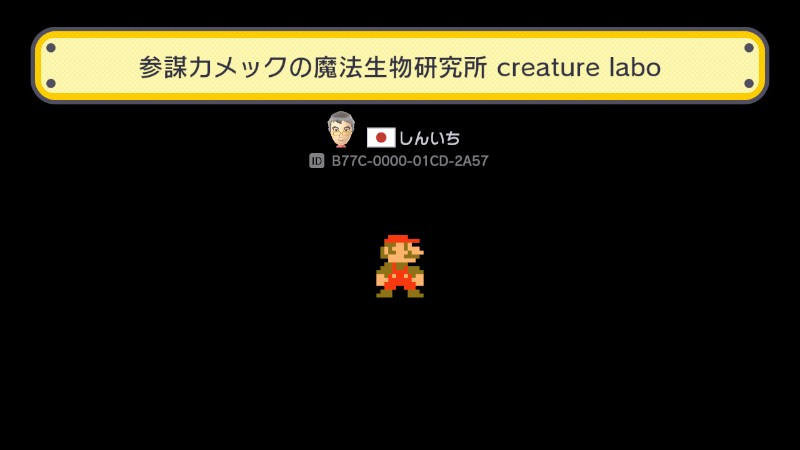 super-mario-maker-courses-niveles-266