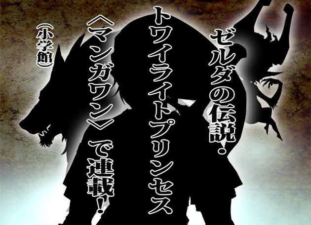 zelda-twilight-princess-manga