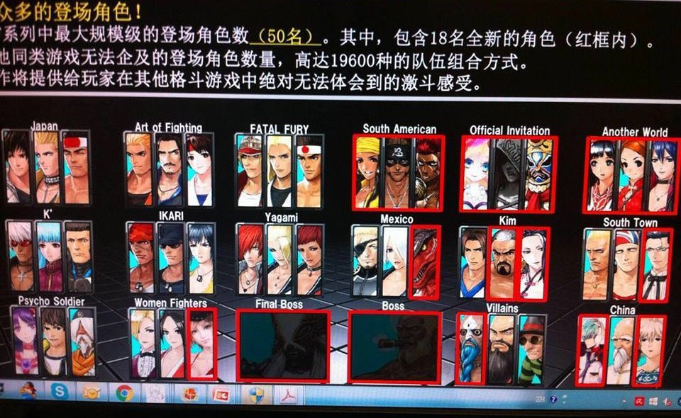 Leak_KoFXIVROster