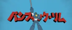 Así se vería Pacific Rim si fuera un anime de antaño