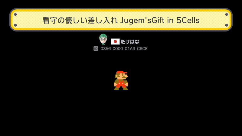 super-mario-maker-courses-niveles-294