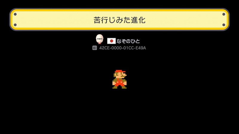 super-mario-maker-courses-niveles-300