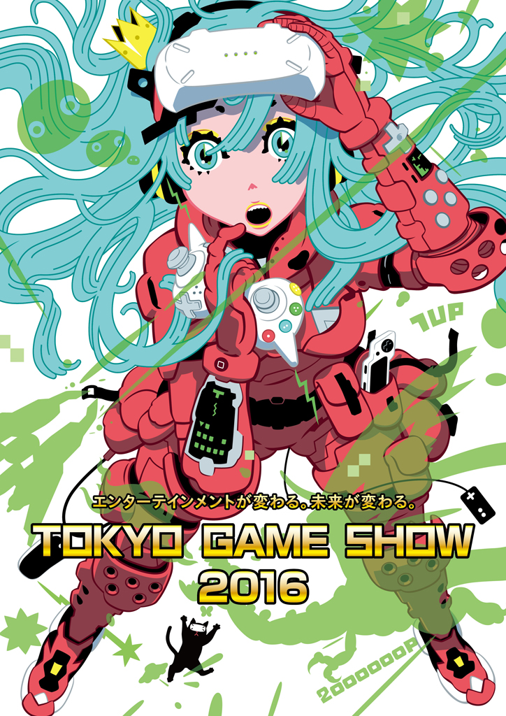tgs2016レイヤー統合