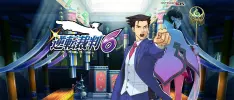 Ace Attorney 6 ya tiene ventana de lanzamiento en Occidente