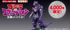 Contempla, el Godzilla EVA que te quitará parte de tu quincena