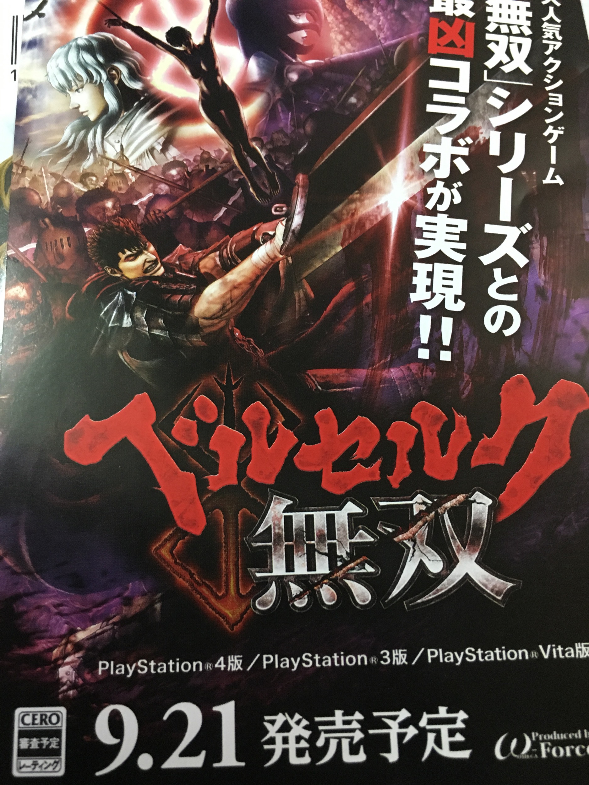 BerserkScan01