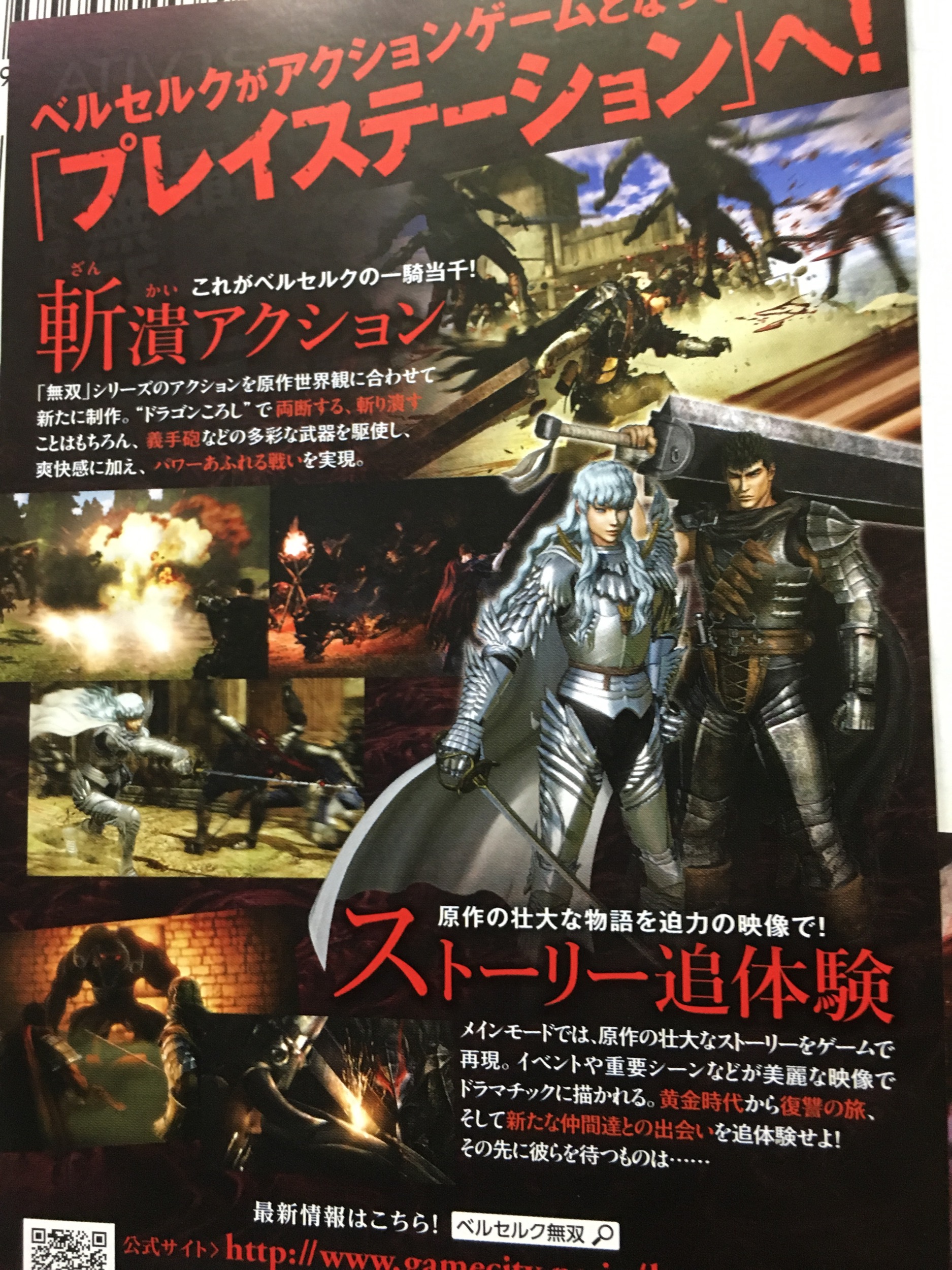 BerserkScan02