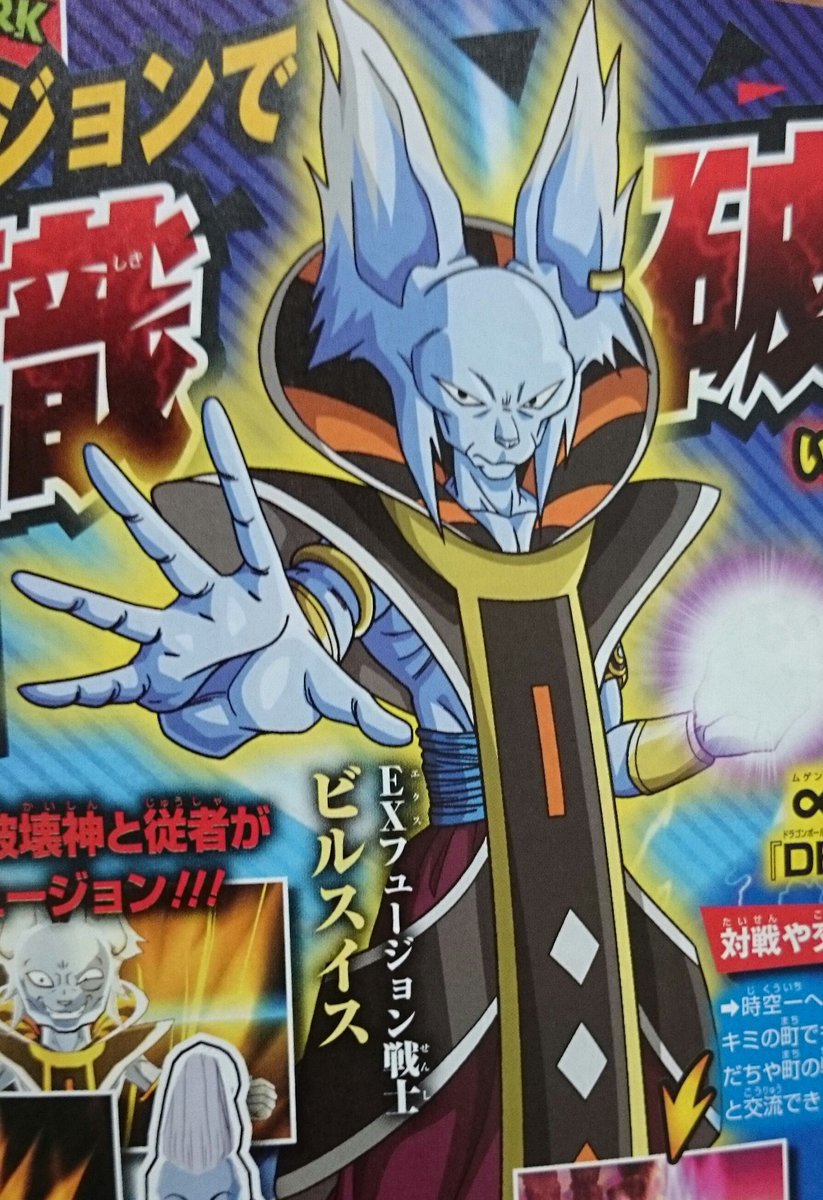 DragonBallFusions_fusionsnew2