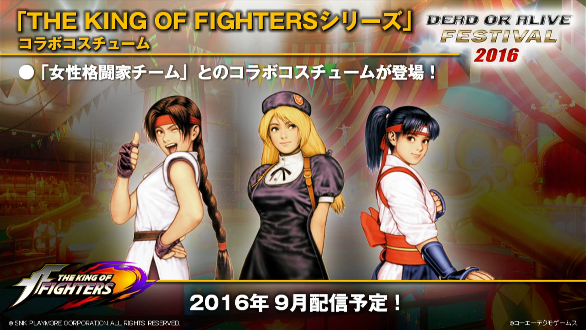 DoA5LastRoundDLC01