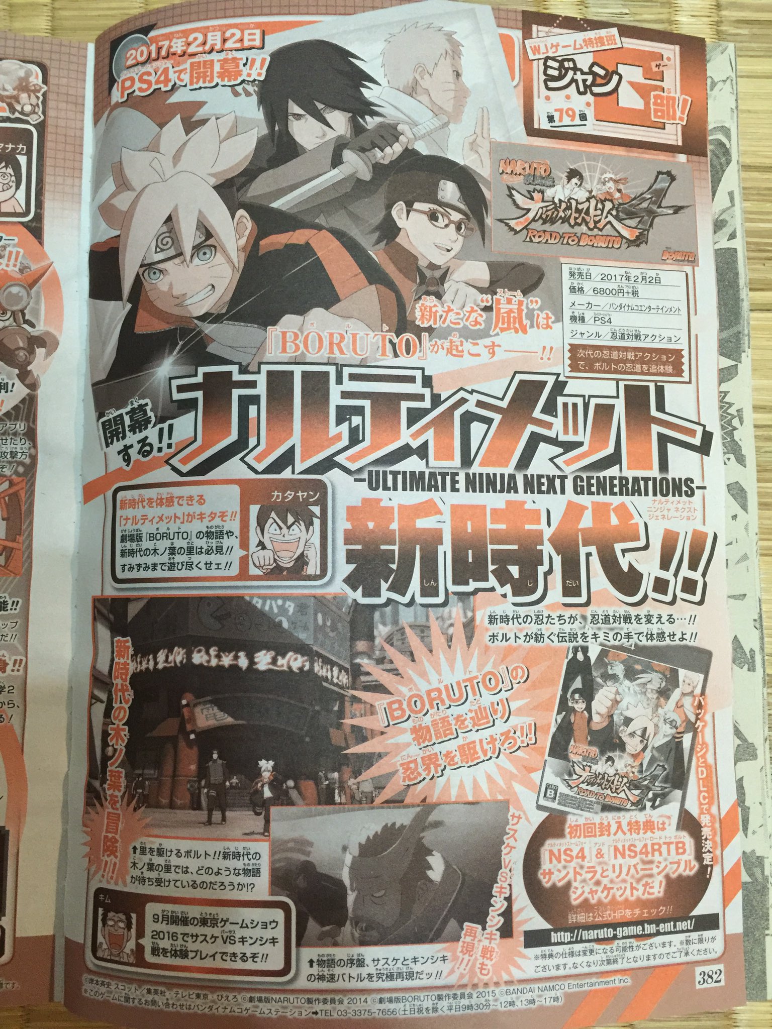 Jump scan