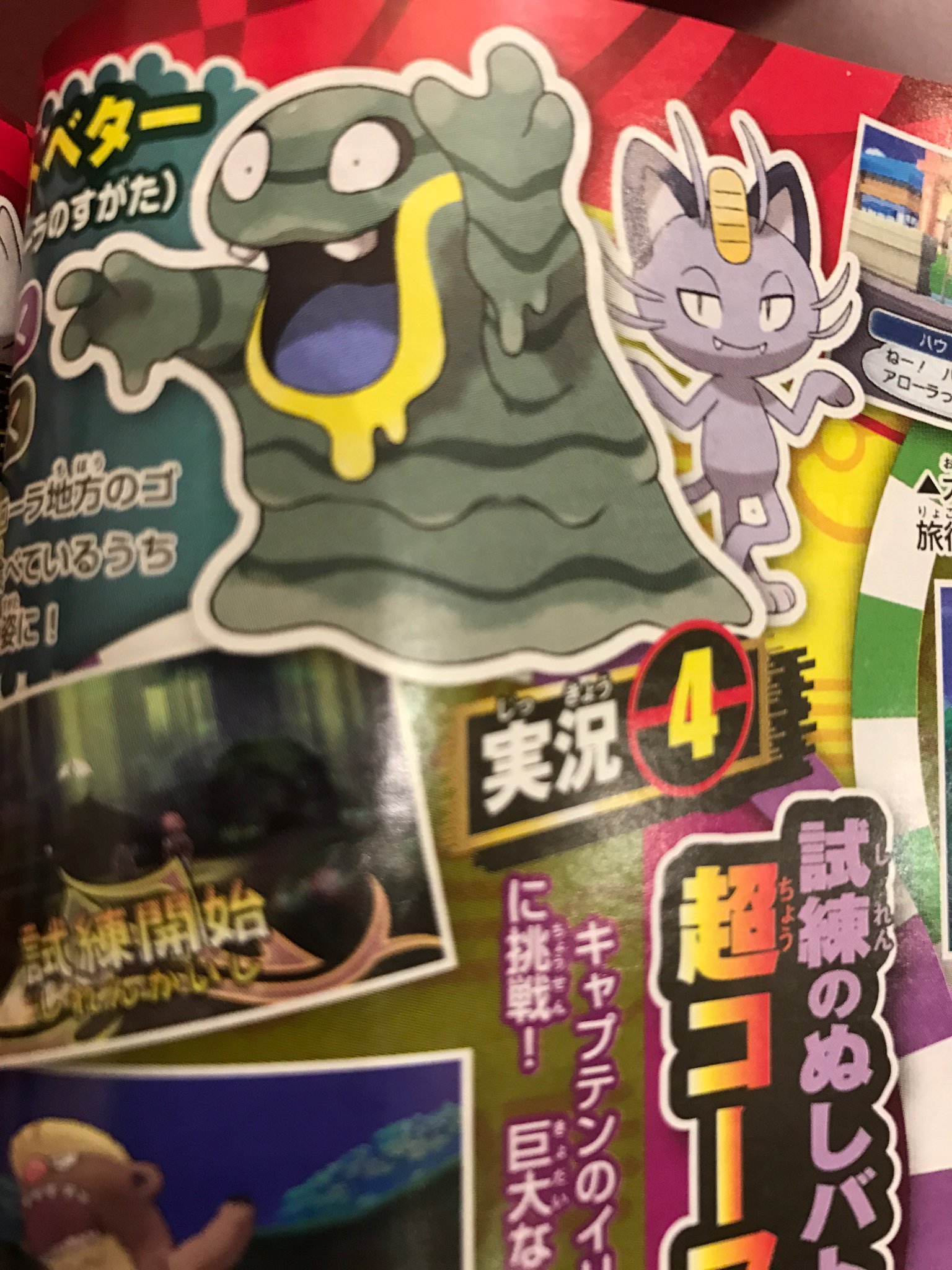 corocoroGrimer