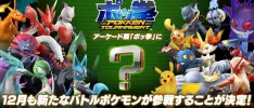 Se viene el anuncio de un nuevo peleador para Pokkén Tournament