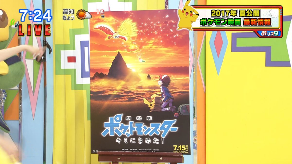PokemonChooseYouPoster