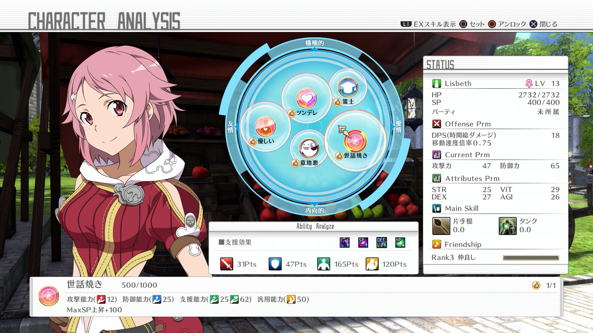 Review_SAOHollowRealization02