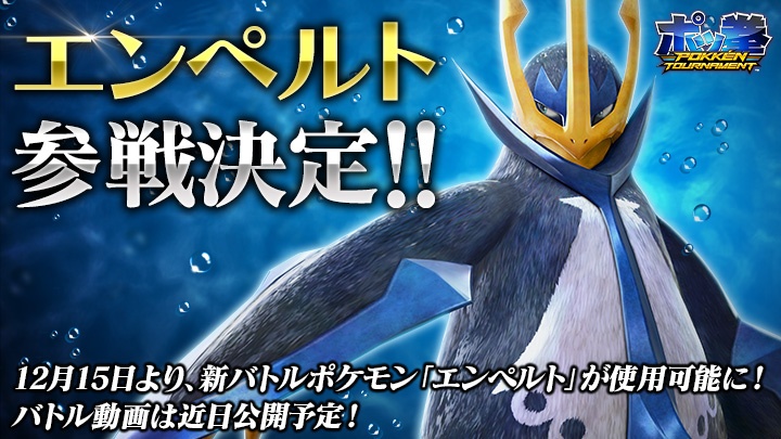 empoleon-pokken